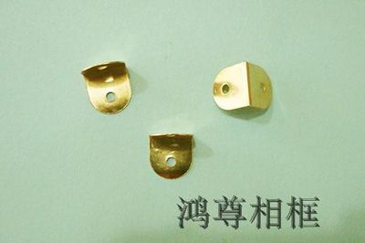 小半圓包角1000個裝 相框配件 包角 五金掛鉤 相框掛鉤 金色