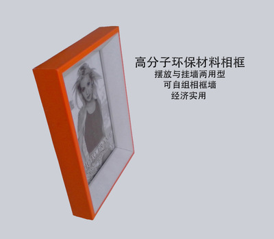4*6尺寸擺臺掛墻兩用高分子塑料相框/創意畫框/批發訂做 - 4*6尺寸擺臺掛墻兩用高分子塑料相框/創意畫框/批發訂做廠家 - 4*6尺寸擺臺掛墻兩用高分子塑料相框/創意畫框/批發訂做價格 - 義烏市墨悅飾品配件商行 - 