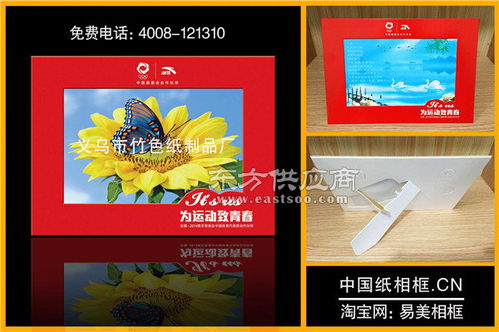 紙相框,義烏市竹色,蘭溪紙相框圖片